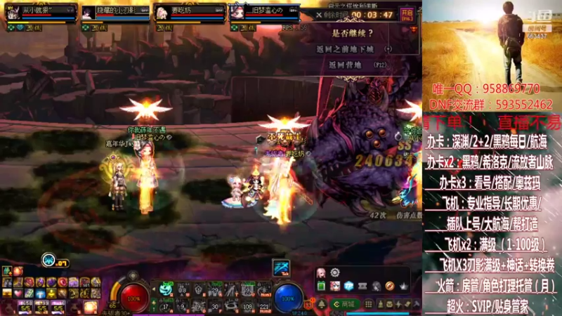 【2021-08-05 00点场】DNF丶心软：在线刃影升级~奥茨玛~深渊！！！