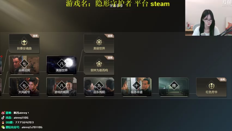 【2021-08-05 00点场】阿冷aleng丶：嗓子发炎唱不了歌，晚上游戏休闲时间