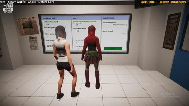 【2021-08-04 22点场】秀才冷男：570.猎鬼公司！新游老天师的日常生活！