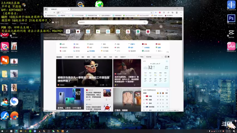 【2021-08-02 16点场】不2不叫沫儿：今天要满级咯
