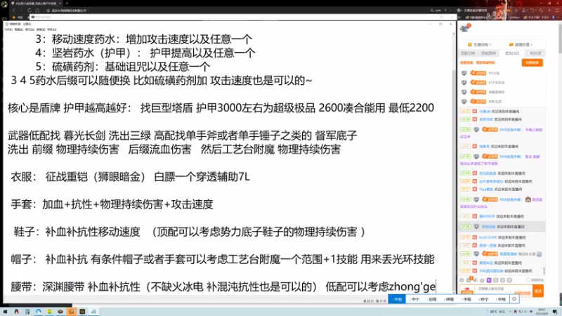 【2021-08-04 20点场】永远的八戒：良心帮一切 世界最强毅力 欢迎常驻