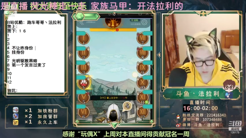 【2021-08-05 07点场】法拉利的直播间：国服B测第一小鱼人