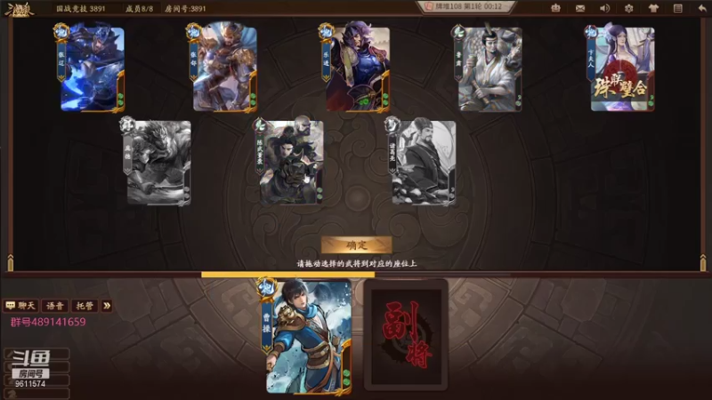 【2021-08-04 22点场】肥猪go：国战和斗地主
