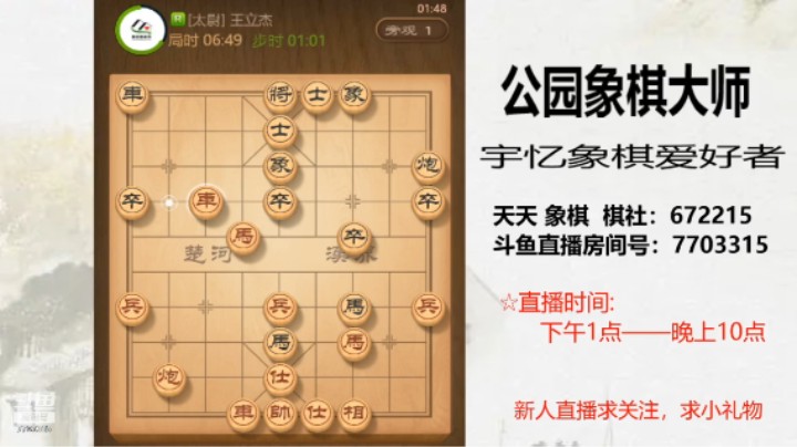 过宫炮开局，丢个车，26回合对方认输，双杀2