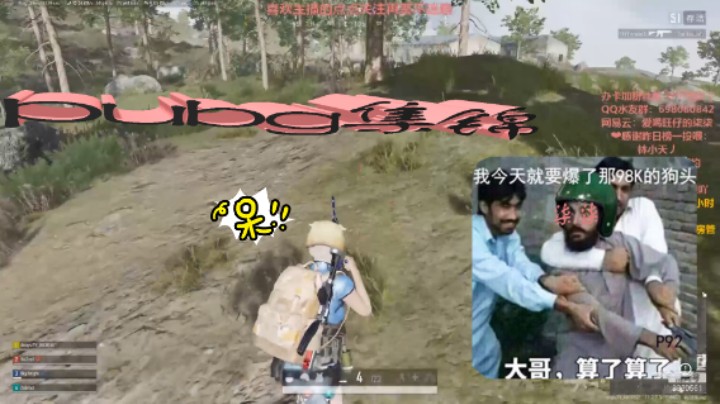 爱喝旺仔的柒柒PUBG集锦