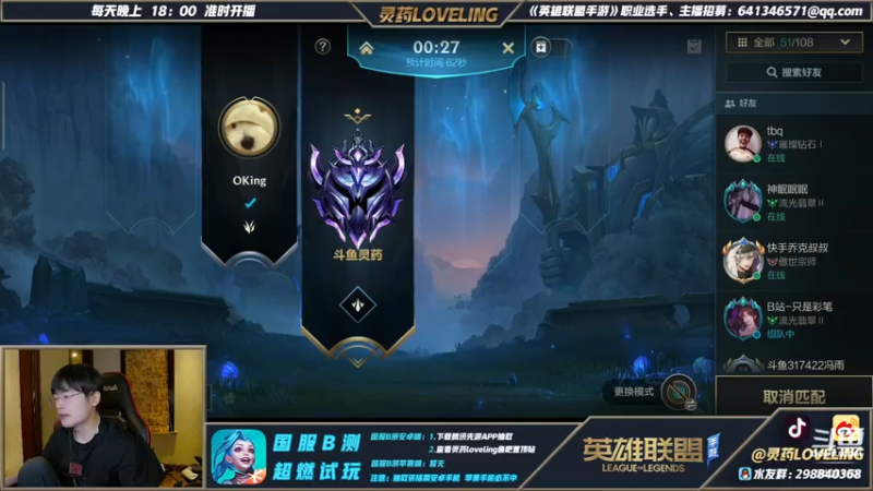【2021-08-05 00点场】灵药LoveLing：战神降临！法王归来！你懂的