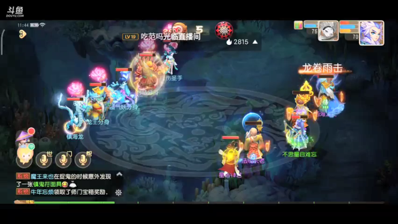 【2021-08-04 11点场】便便翔翔：在线带粉小礼物上车
