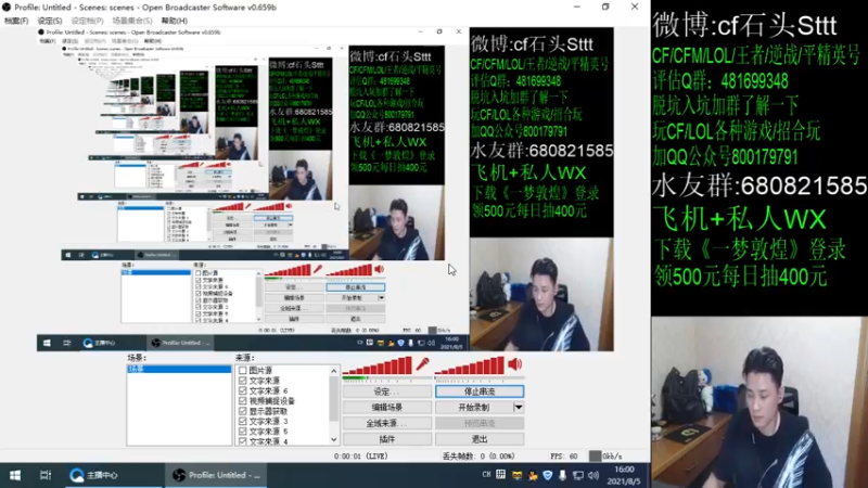【2021-08-05 16点场】白鲨石头丶：精神恢复 今晚通宵~
