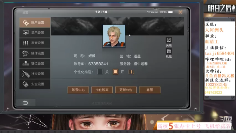 【2021-08-04 12点场】中华田园冯太极：#新版本猜想#12点高校刷礼物就上号打