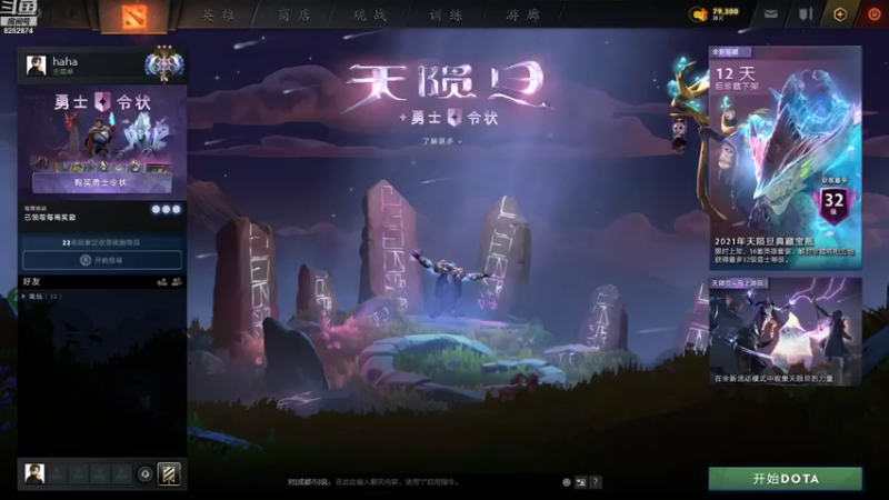 【2021-08-05 08点场】Lilly吃土豆：一号位专场