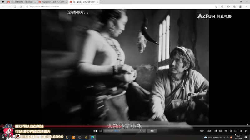 【2021-08-04 22点场】夏天夏天丶丶：王者女枪冲前十