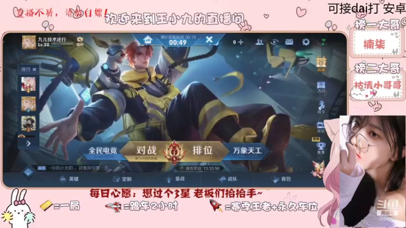 【王者荣耀】九儿技术还行的精彩时刻 20210804 16点场(1)