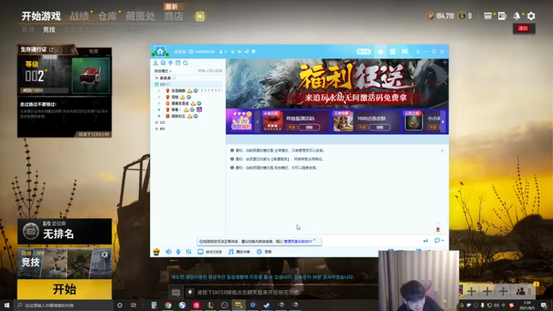 【2021-08-05 01点场】微笑：微笑：峡谷之巅