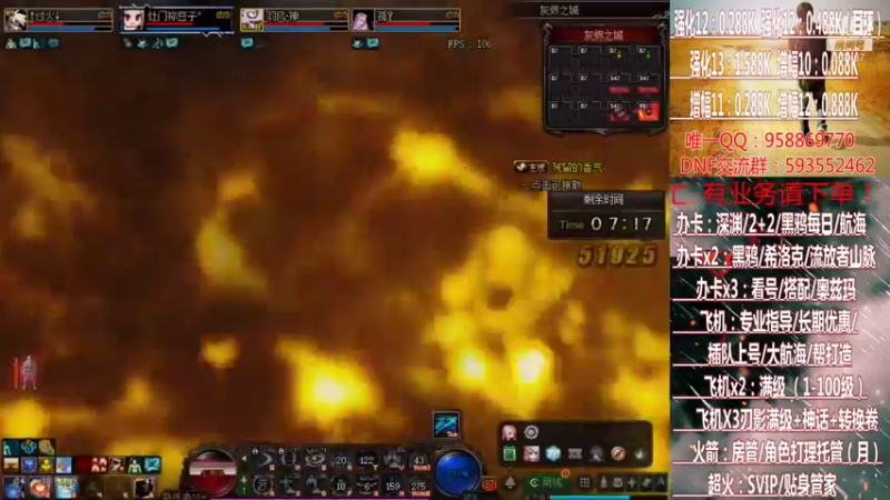 【2021-08-04 22点场】DNF丶心软：在线刃影升级~奥茨玛~深渊！！！