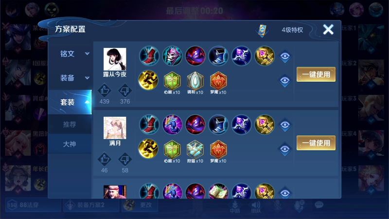 【王者荣耀】骚白的精彩时刻 20210805 19点场