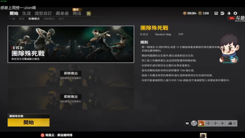 【2021-08-04 23点场】dudu4e嘟师傅：嘟师傅的游戏食堂~你饿了吗