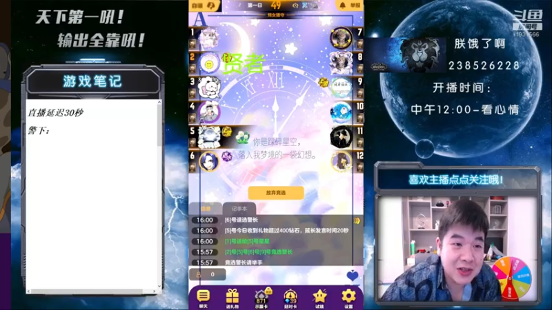 【2021-08-05 16点场】天下第一吼：外瑞古德~好好好~