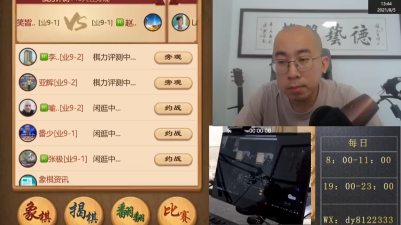 8月5日下午双摄交流