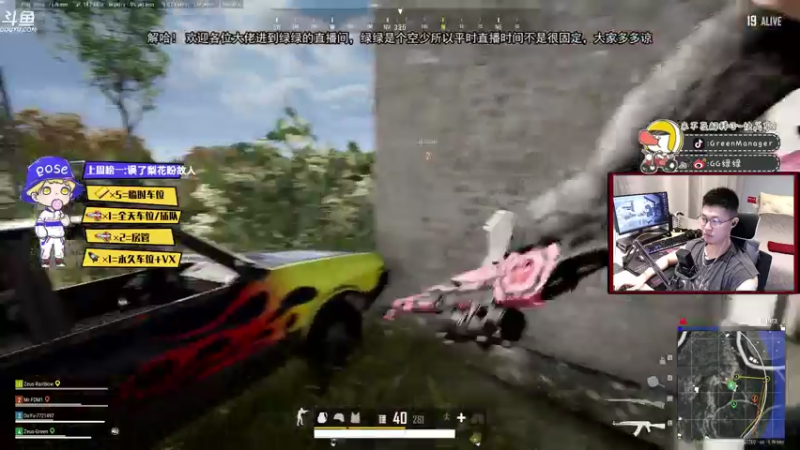 【2021-08-04 22点场】GG绿绿：[黑风寨 四大银魔]奇奇怪怪的直播间