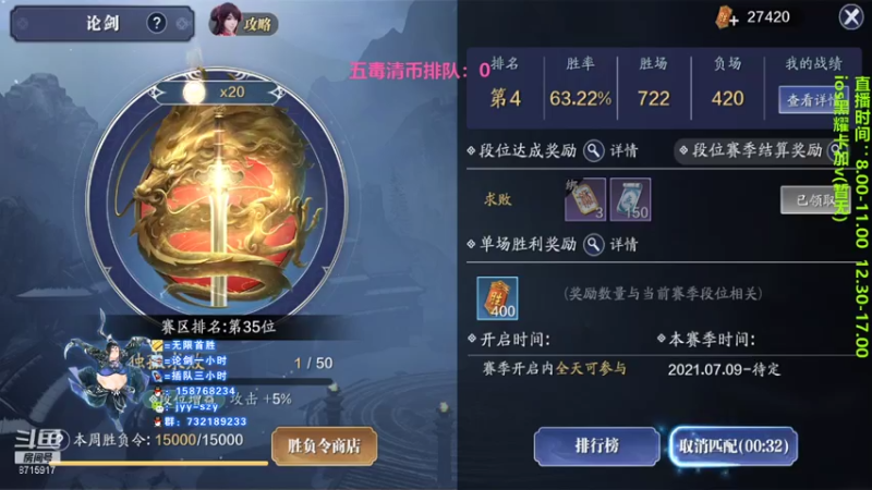 【2021-08-05 14点场】洋言呀呀呀：【五毒论剑导师】五毒极限口法流打法！