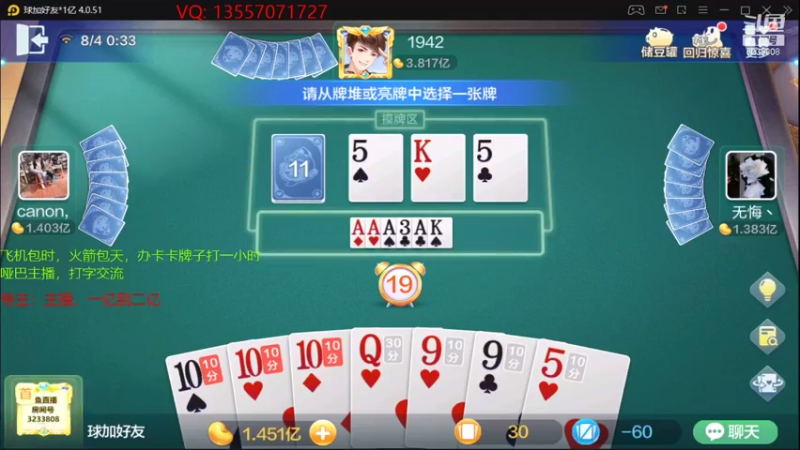 【2021-08-04 00点场】虚空怪兽猪小明：安卓免费直播上分