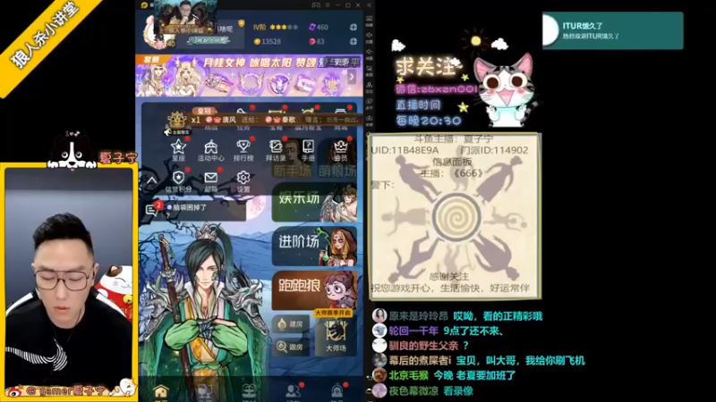 【2021-08-03 20点场】夏子宁：《狼人杀小讲堂 》人类高质量局实操分享