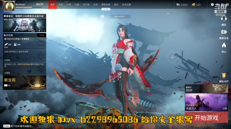 【2021-08-04 12点场】武敢心ii：新人永劫！在线挨锤！