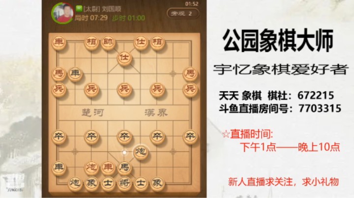 过宫炮对过宫炮，11回合对方认输，双杀1