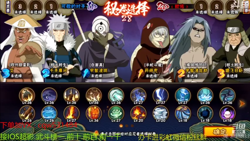 【2021-08-05 19点场】小仙男追命：彩虹：武斗插班生！！
