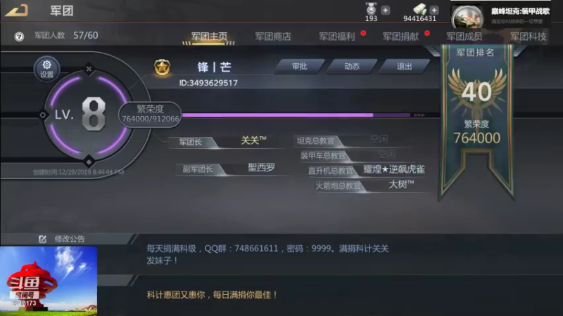 【巅峰坦克】聖殿灬米兰彡的精彩时刻 20210805 18点场(1)