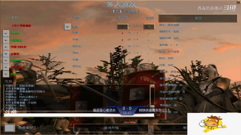 苏盟群娱乐局钢铁侠组4：2强盗组