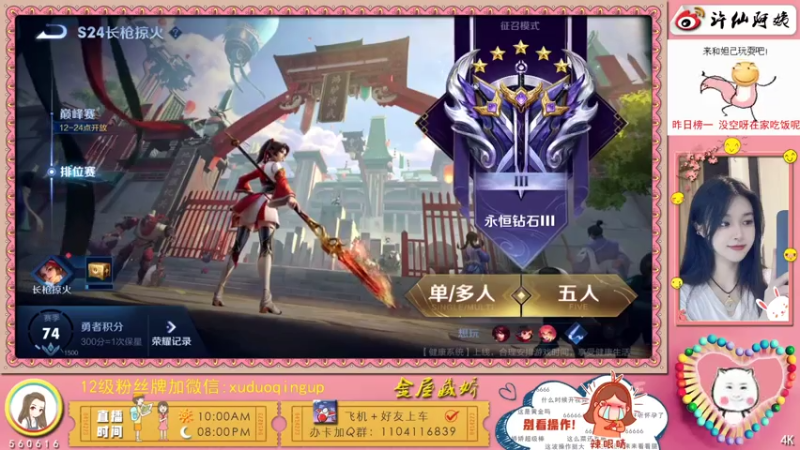 【2021-08-05 16点场】许多晴：重庆：世界第一好心情❤️