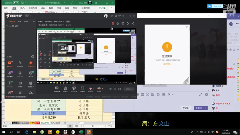【2021-08-05 15点场】我就是泡菜：出差中，条件艰苦，大家凑合看下