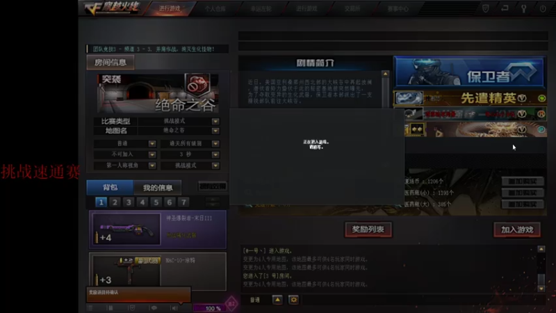 CF速通赛-绝命之谷-25分20秒-神风队-3.mkv