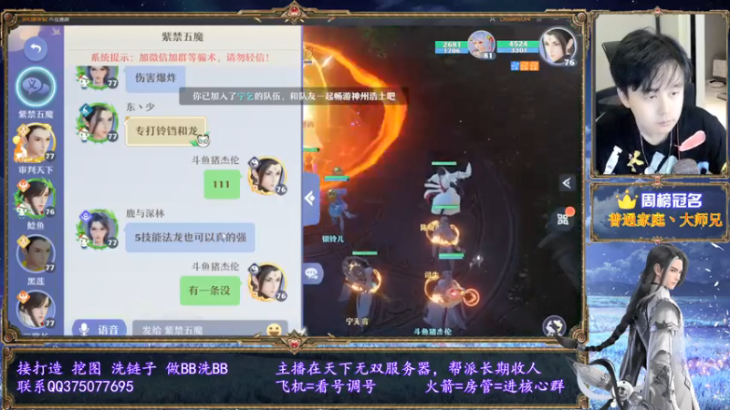 【2021-08-03 22点场】79148丶猪少：顶级选手，在线安排~