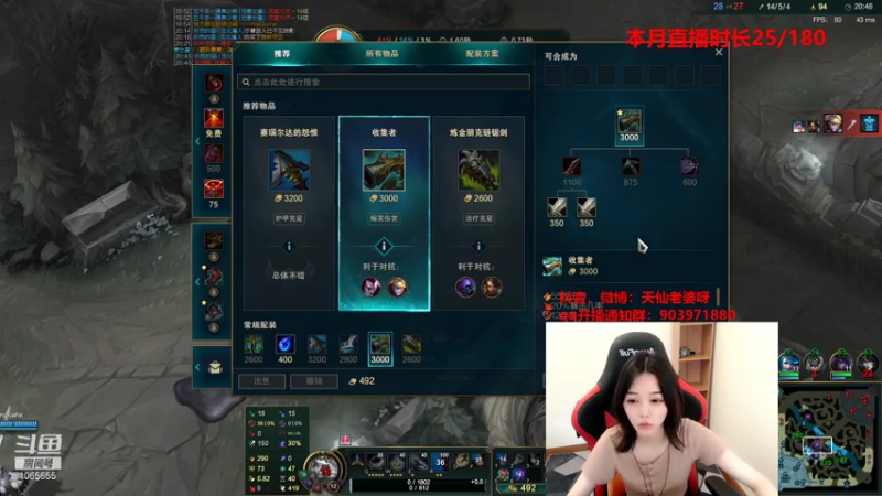 【2021-08-05 15点场】天仙老婆呀：斗鱼第一背影