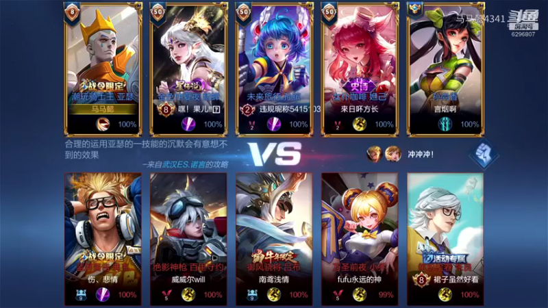 【王者荣耀】马马懿4341的精彩时刻 20210719 14点场