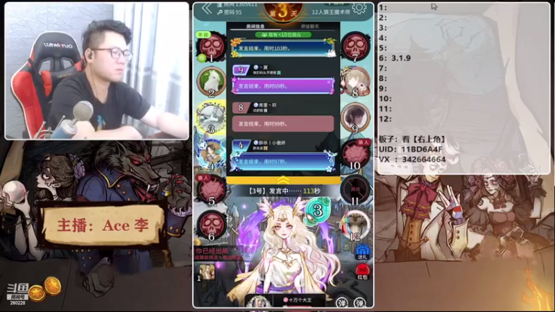 【2021-08-04 22点场】Ace丶老李：征战大师场第二天