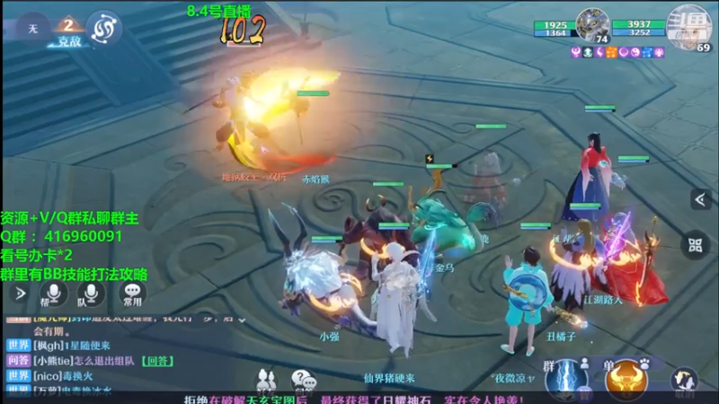 【2021-08-04 16点场】313501丶Boss：Boss：科研部！