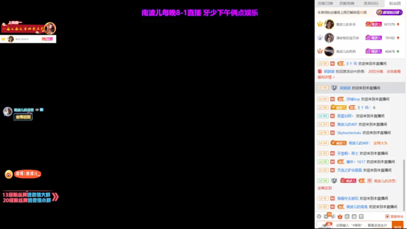 【2021-08-05 19点场】南波儿大魔王丶：可曾听闻第一女刺客中路杀神！！