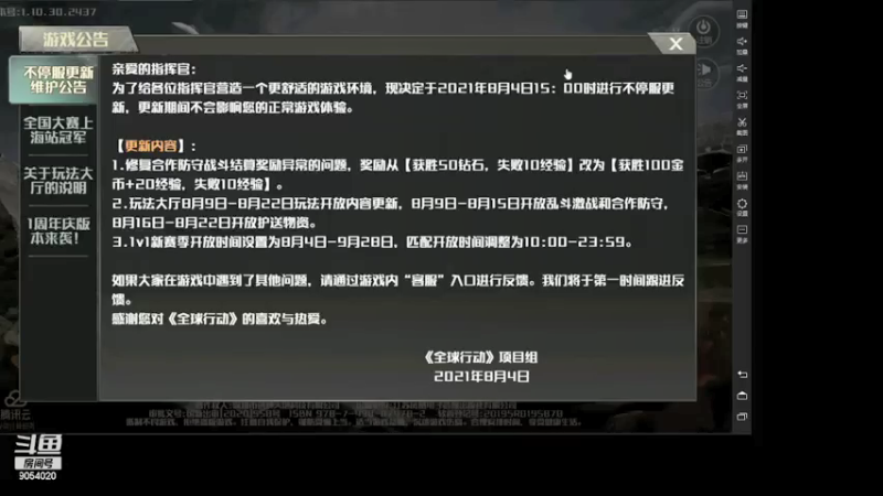 【2021-08-04 21点场】自行星sz：自行星sz的直播间