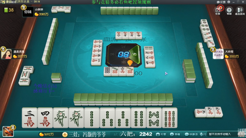 【欢乐麻将】靓旭的精彩时刻 20210805 02点场