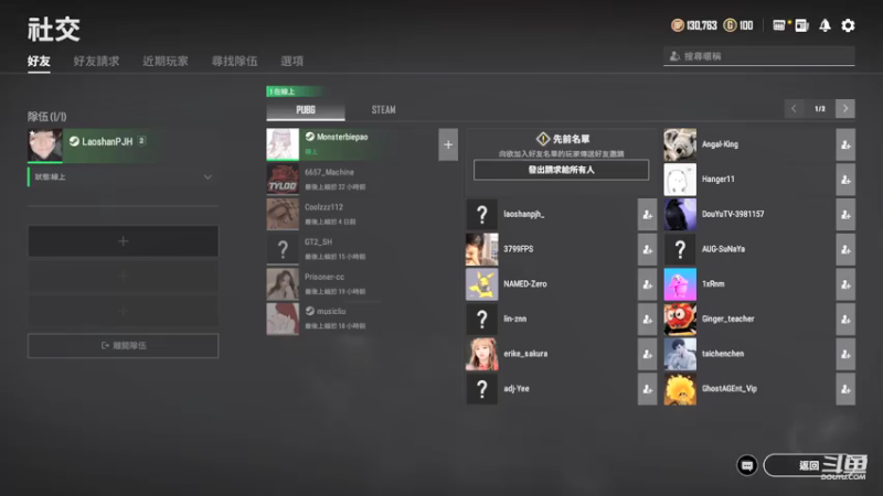 【2021-08-02 18点场】崂山啤酒花：新主播 想听啥发弹幕告诉我 会就给你唱