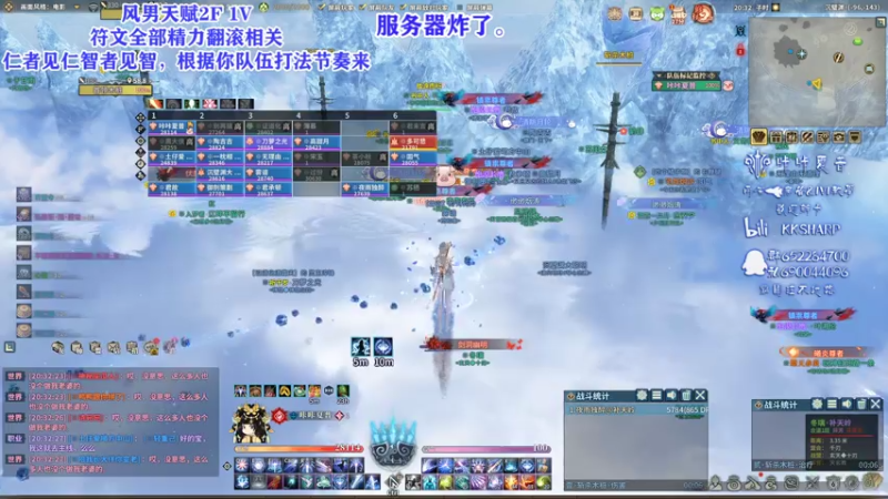 【2021-08-04 20点场】KKsharpy：今天继续顶分局