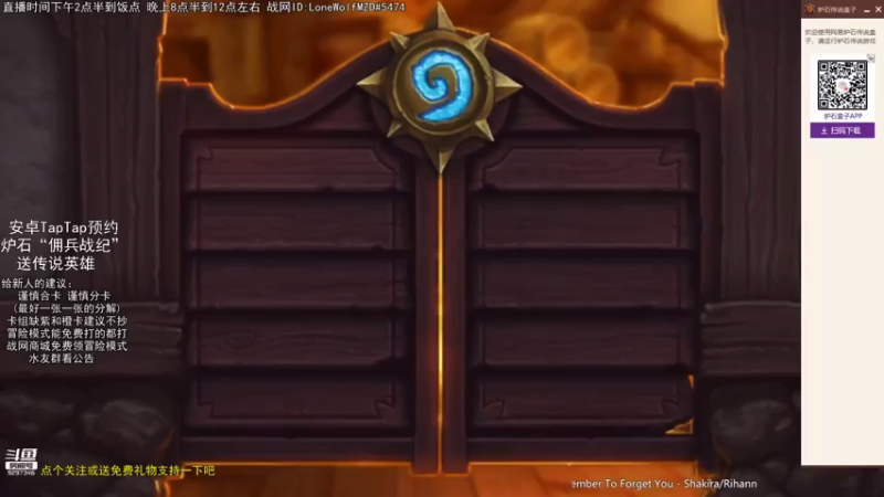 【2021-08-04 21点场】LoneWolf梦之岛：零氪炉石与新人帮手