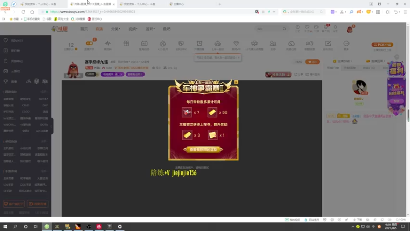 【2021-08-05 09点场】肖璐s：赛季巅峰九连