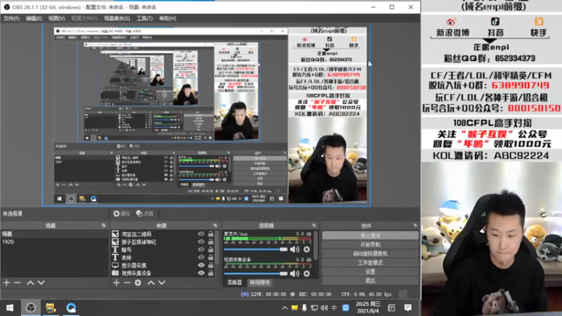 【2021-08-04 20点场】汉宫年鹏Enpi：【年鹏】不冒险就是最大的冒险