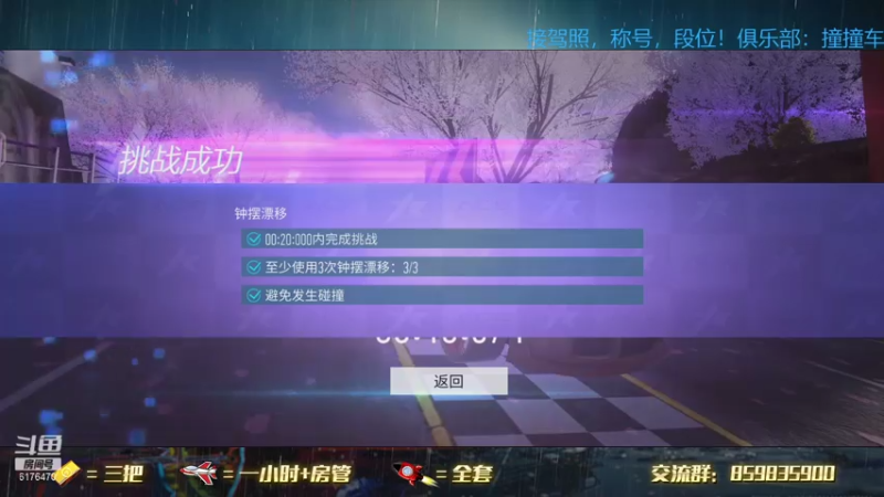 【2021-08-04 21点场】熊酱c：双端教练上线，快来考驾照！
