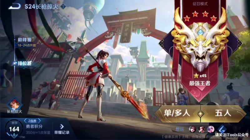 【2021-08-05 10点场】音七Simple：瑶瑶瑶瑶国服冲！！