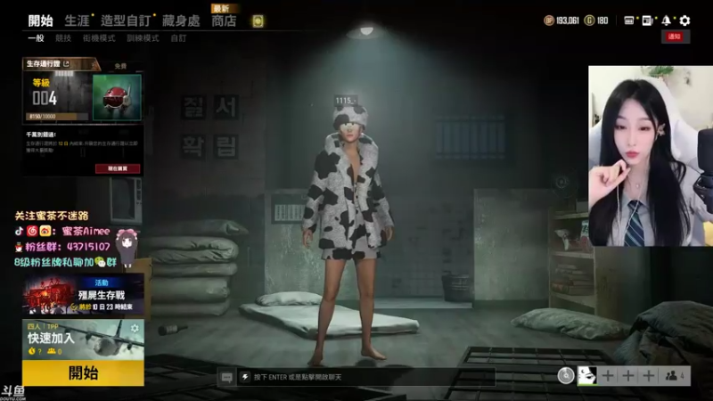 【2021-08-05 15点场】蜜茶Aimee：欢迎上车  工作使我快乐